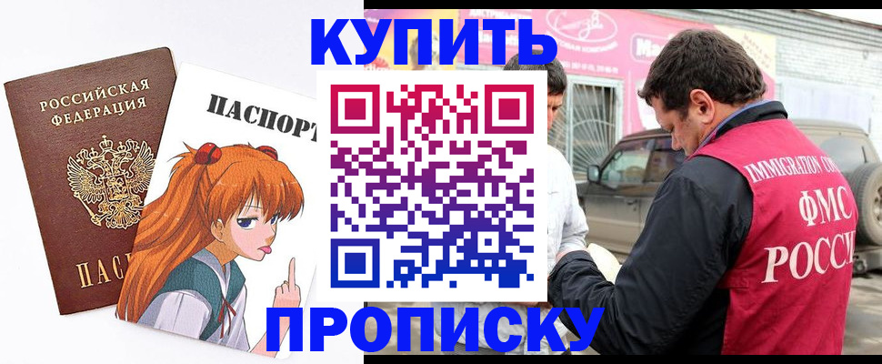 где прописаться в Ясногорске