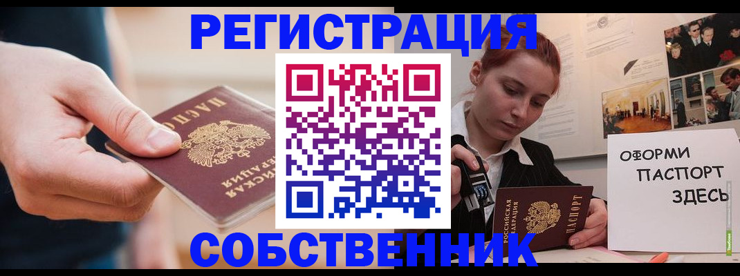 прописка 2025 в Ясногорске