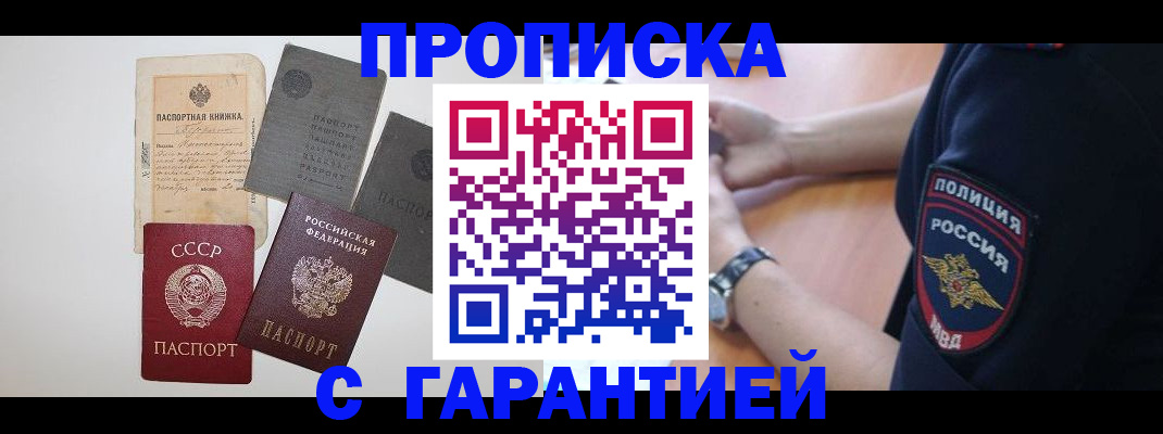 прописка для школы в Ясногорске