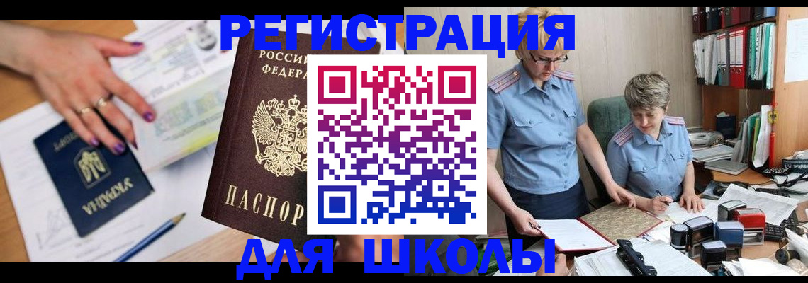 временная регистрация адрес в Ясногорске