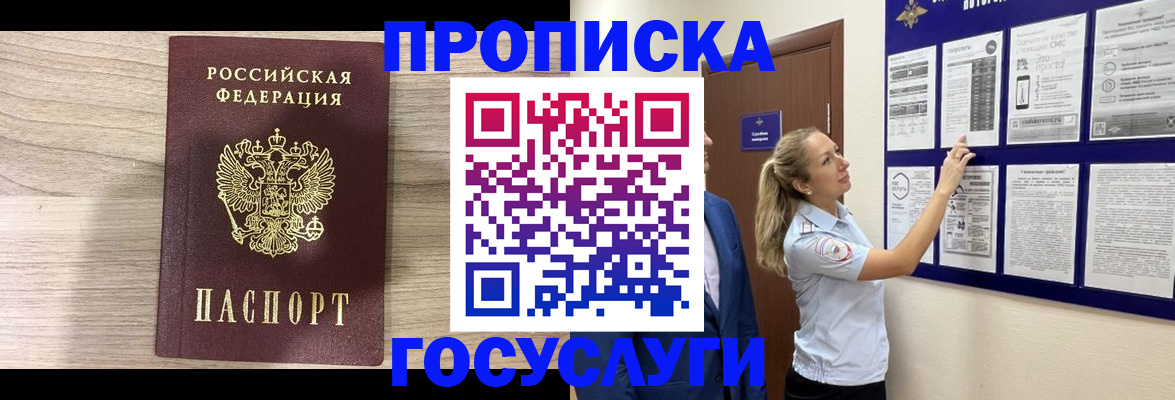 временная регистрация гарантия в Ясногорске