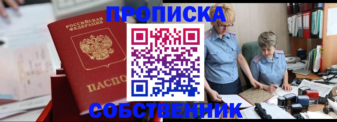 пропишу в квартире в Ясногорске